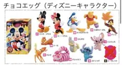 ディズニー チョコエッグ