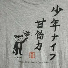 2026年最新】SHONEN knife tシャツの人気アイテム - メルカリ