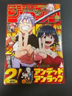 週刊少年ジャンプ 2020年8号 アンデッドアンラック新連載 - メルカリ