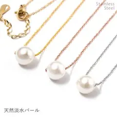 314   ★淡水天然パール 18k金コーティングネックレス★