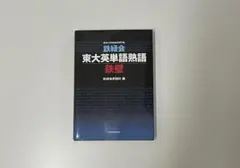 2026年最新】鉄壁の人気アイテム - メルカリ