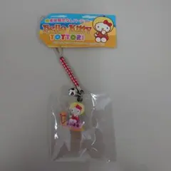 根付けハローキティ 鳥取限定 ストラップ