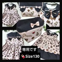 ハンドメイド【Size130セットアップ】