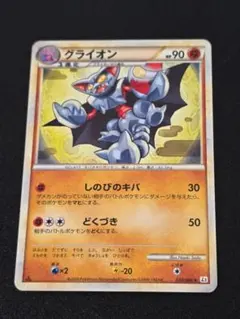 グライオン LV X ポケモンカード - メルカリ