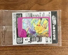 イオンモール限定　フレンダ　スペシャル　ミュウツー　ピカチュウ