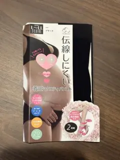 伝線しにくい着圧マタニティパンスト