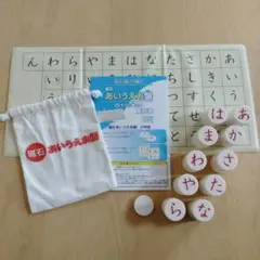 くもん KUMON 磁石あいうえお盤　すうじ盤50付　 知育玩具のサムネイル