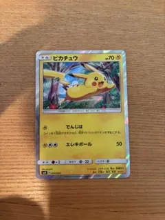 ピカチュウ 004/004 ピカチュウと新しい仲間たち Pikachu 151 - メルカリ
