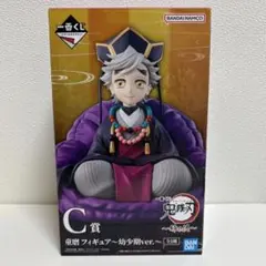 一番くじ鬼滅の刃〜姉の仇〜C賞童磨フィ ギュア