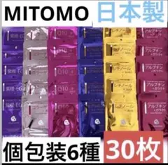 MITOMO フェイスパック　シートマスク　個包装　エッセンス　日本製のサムネイル