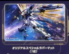 2025年最新】ラバーマット アーセナルベースの人気アイテム