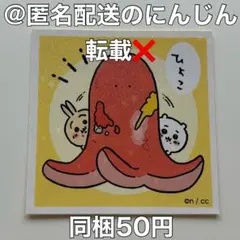 ちいかわ　シール　ちいかわ　うさぎのサムネイル