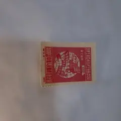 中国切手 世界工聯亞洲工會會議記念 5000圓 紀3.3-1