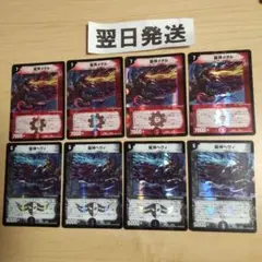 龍神ヘヴィ 龍神メタル ホイル スーパーレア デュエマクラシック