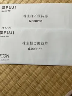 最新】フジ 株主優待券 12000円分 (イオン系列で利用可能) - メルカリ
