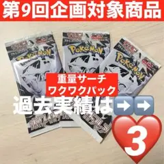 【企画対象♡3付】感謝キャンペーン　ワクワクパック ホワイトフレア3パック