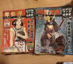2026年最新】週刊 日本の歴史の人気アイテム - メルカリ