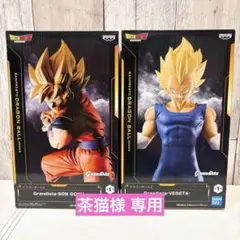 ドラゴンボールZ Grandista（グランディスタ）孫悟空-ベジータ2体セット