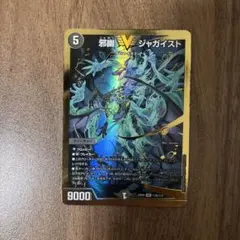 邪幽 ジャガイスト 秘2b/秘6 デュエルマスターズ