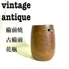 美品【 antique アンティーク 】 古備前　花器　花入れ　花瓶　備前焼のサムネイル