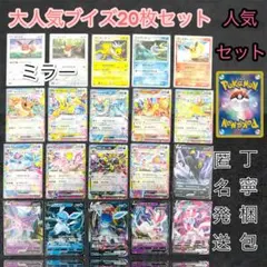 ブイズまとめ売り　イーブイヒーローズ ブイズ　セット　可愛い　キラキラのサムネイル