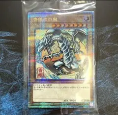 2025年遊戯王 ブルーアイズ・ホワイト・ドラゴン PSA 10 浮世絵 3連番PSA10 遊戯王 25th 浮世絵 青眼の白龍ブルーアイズ - メルカリ