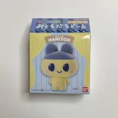 たまごっち おともだちどーる まめっち 箱はたたんで発送