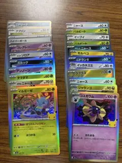 ポケモンカード 30周年 ミラー仕様 まとめ売り