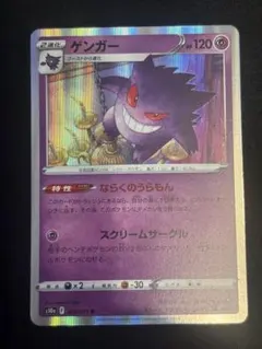 【PSA10】ゲンガー R S10a ダークファンタズマ 023/071⑩ ゲンガー R S10a ダークファンタズマ 023/071 - メルカリ