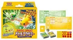 いつでもどこでも バトルアカデミー