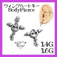 ウィングハートキーボディピアス★軟骨ピアス