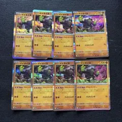 ポケモンカード　イイネイヌ　8枚セット