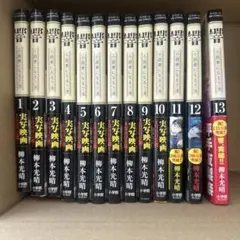 全巻セット】響〜小説家になる方法〜 1〜13巻（完結）柳本光晴 - メルカリ