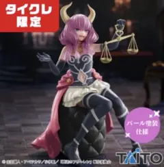 タイクレ限定フィギュア　まとめ売り　24点セット タイクレ限定フィギュア まとめ売り 24点セット タイクレ限定