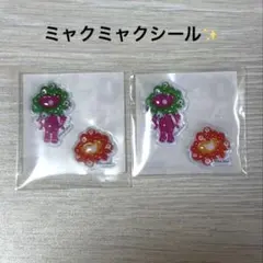 大阪・関西万博　EXPO2025 ミャクミャク　ぷっくりシール　2セット