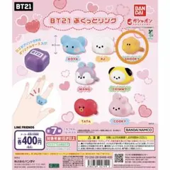 BT21 ぷくっとリング