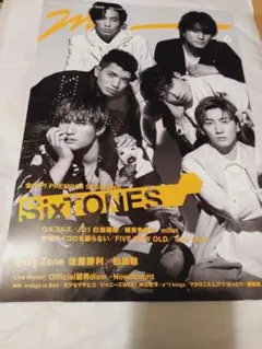 雑誌】MG (エムジー) No.6 SixTONES特集 2021年 7月