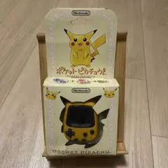 ポケットピカチュウ　万歩計