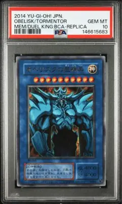 PSA10 遊戯王 オベリスクの巨神兵 Vジャンプ VJMP-JP037 サイン - メルカリ