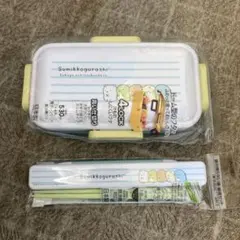 新品 すみっコぐらし ランチボックス 1段弁当箱 530ml
