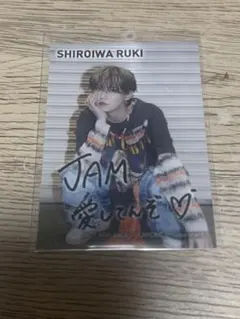 JO1 JAM感謝祭 会場限定 生写真 白岩瑠姫