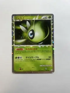 【鑑定品/PSA10】セレビィ グレート ミラー レジェンド LEGEND PSA10鑑定済〕セレビィ(グレートミラー)【-】{007/080}