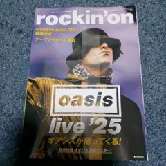 rockin'on 2026年11月号 Oasis特集