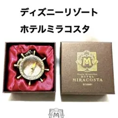 ディズニーシー　ミラコスタ　ノベルティ コンパス　レア