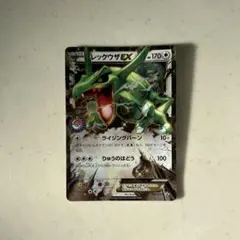 レックウザex cp4 厳選コレクション BW XY - メルカリ