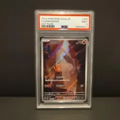 2026年最新】ヒトカゲ ar psa10の人気アイテム - メルカリ