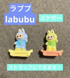 ラスト1セット　ラブブ　ビーズ　フィギュア　ストラップ