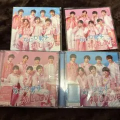 なにわ男子 初心LOVE 初回限定盤2枚セット