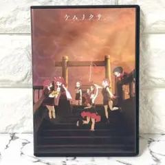 【レア✨】 「iridori ケムリクサ　.x話まとめ」 DVD