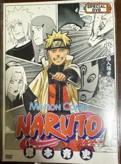 ナルトミラバト優勝プロモpsa9 NARUTO
